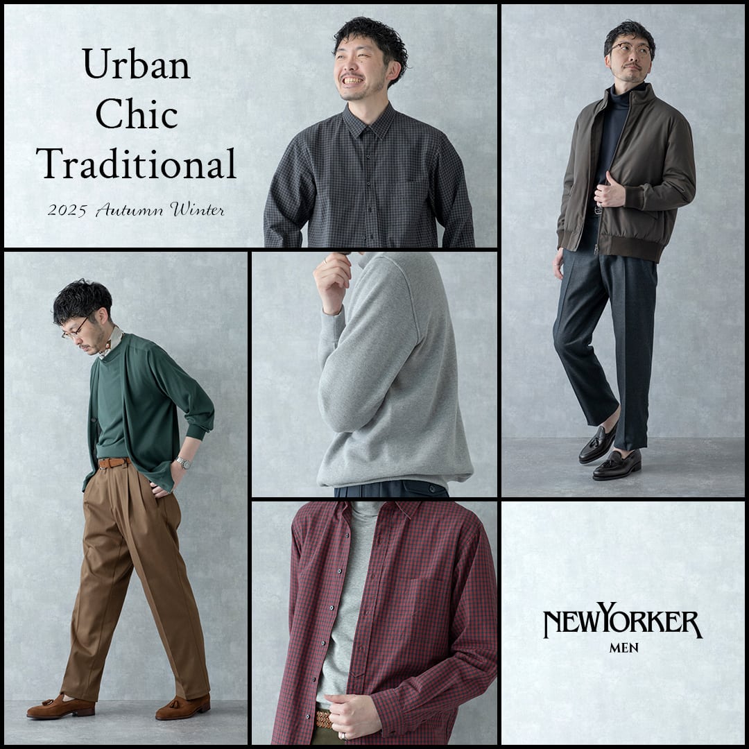 UrbanChicTraditional_2025autumn