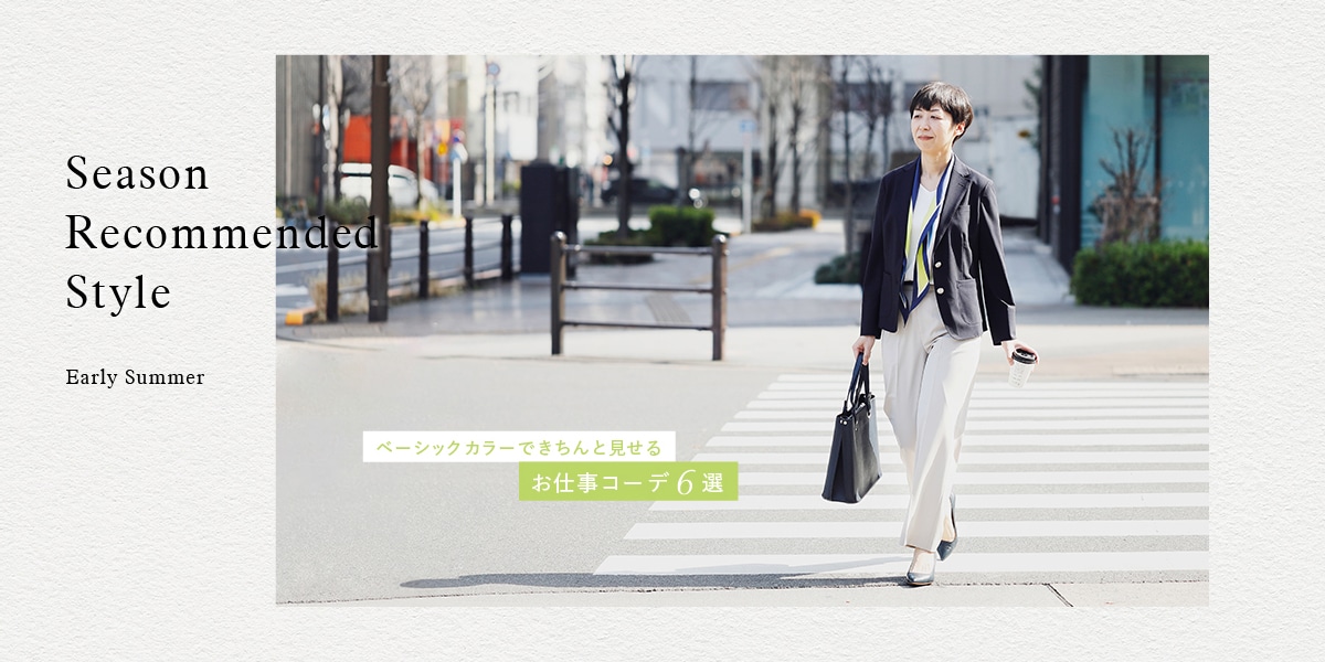 Season Recommended "Style winter"｜ファッション通販のNY.online
