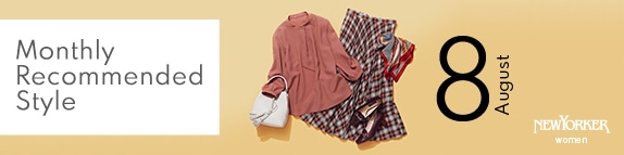 MONTHLY RECOMMEND STYLE August
