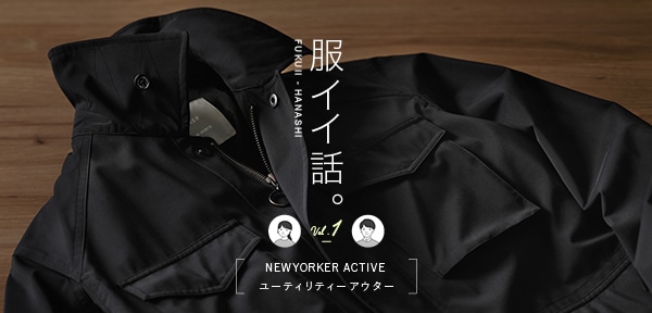 NEWYORKER MEN Autumn & Winter 2024 服イイ話vol1