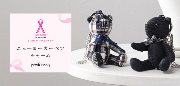 ベアチャーム