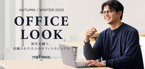 OFFICE LOOK 2025AW
