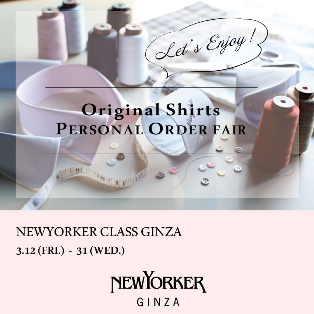 ニューヨーカークラス銀座にて、「Let's Enjoy Original Shirts！  PERSONAL ORDER FAIR」」を開催