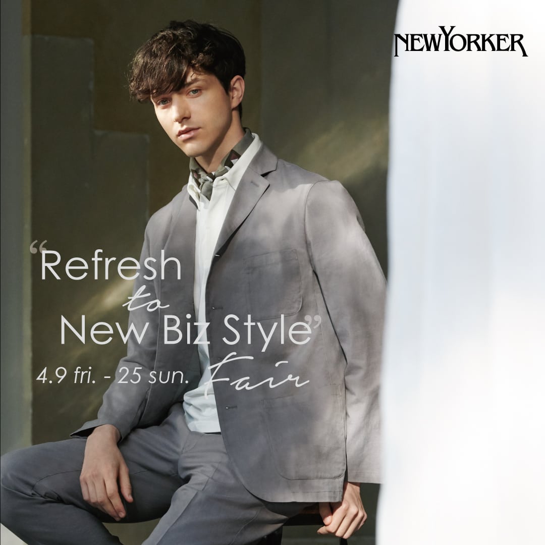 ニューヨーカーメンズ 「“Refresh to New Biz Style” Fair 」開催のお知らせ