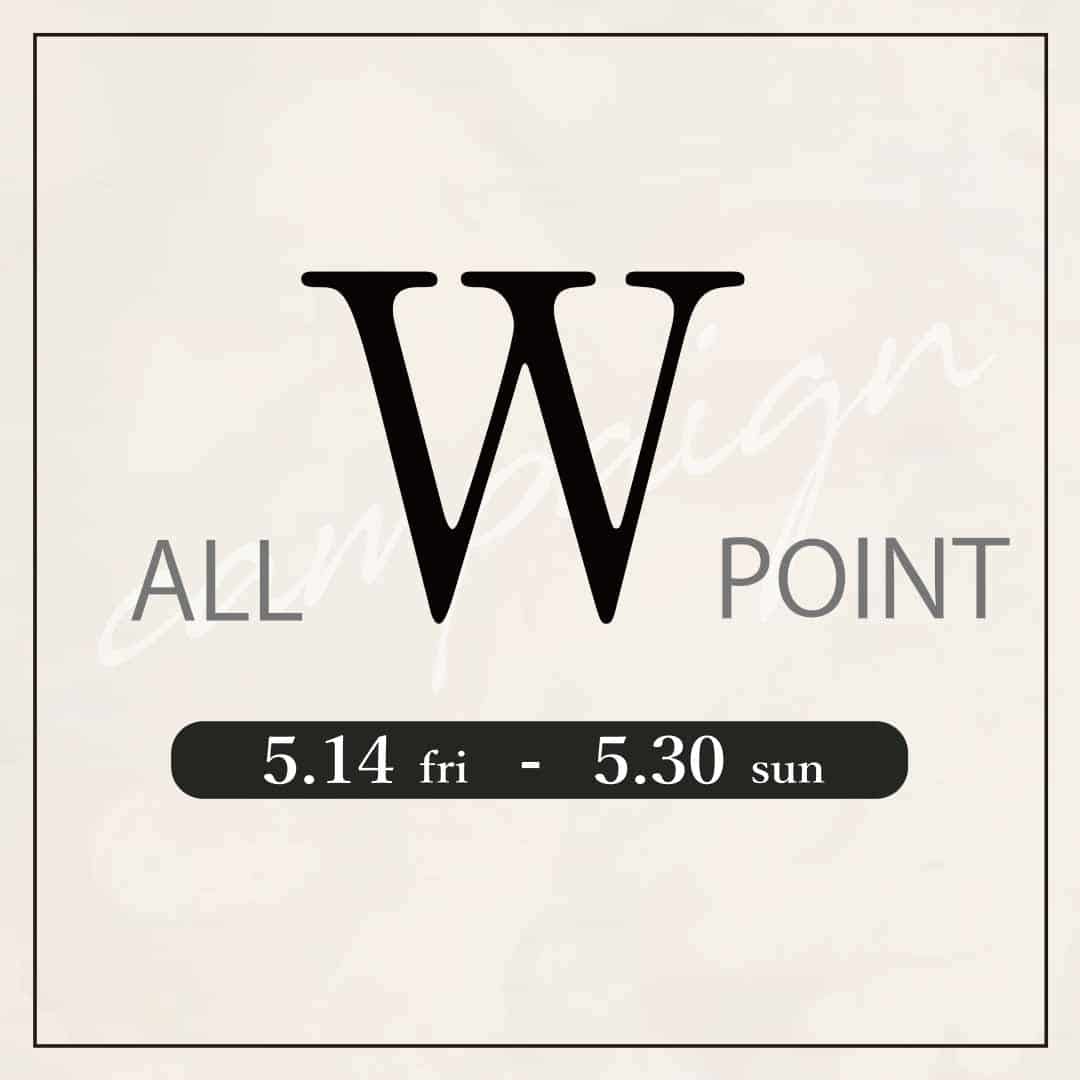 5月14日(金)～30日(日)の期間、ポイントがお得に貯まる！「Summer Collection 2021  Wポイントフェア」を開催。