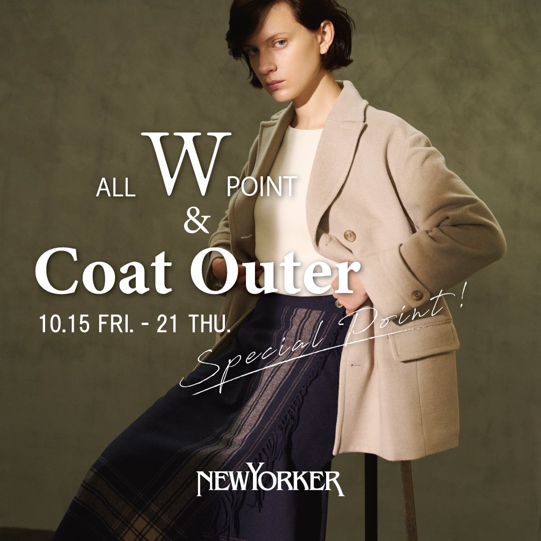 【店舗限定】「Wポイントフェア &コート・アウター スペシャルポイント」開催