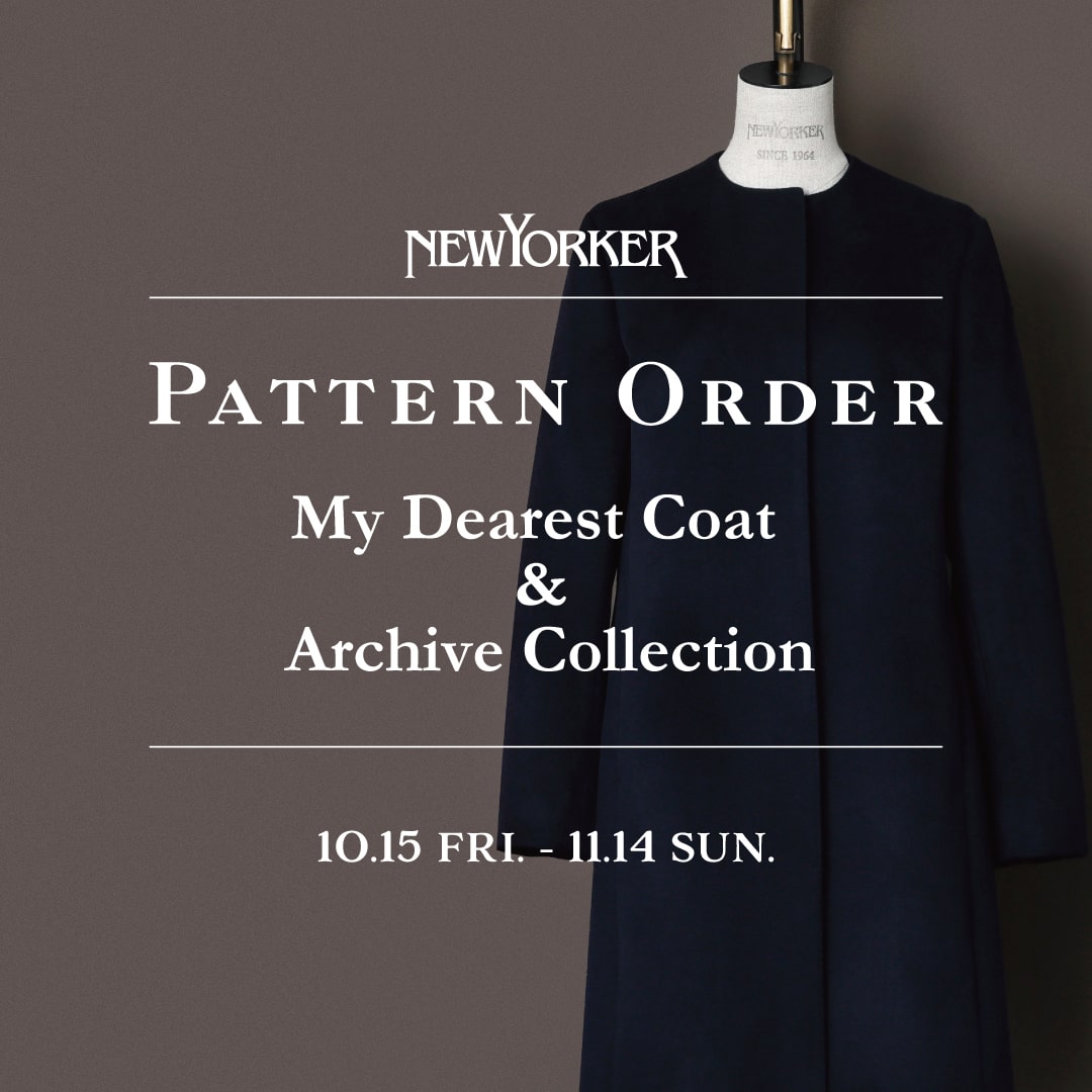【店舗限定】自分だけのオリジナルの一着を! 「MY DEAREST COAT &Archive Collection PATTERN ORDER FAIR」を開催