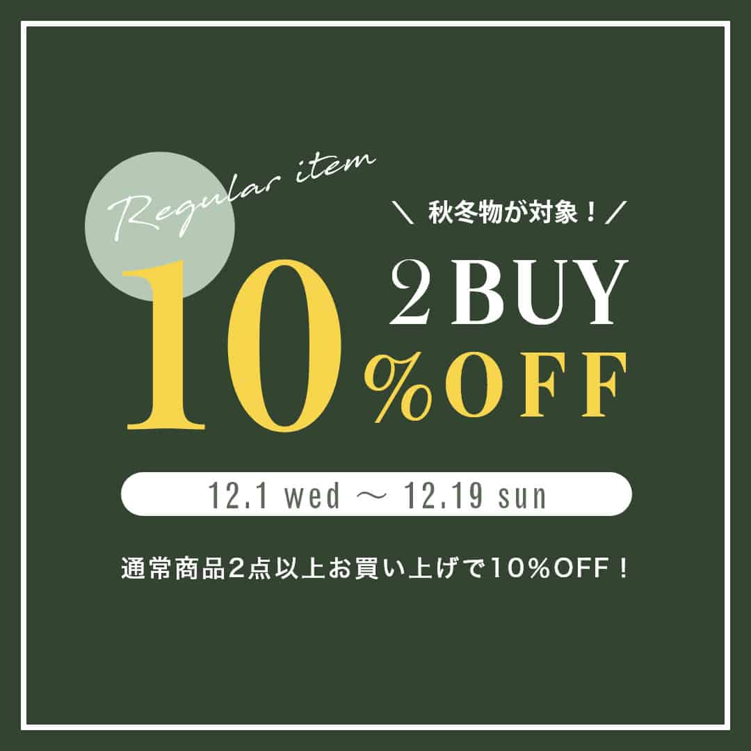 【店舗限定】ニューヨーカーメンズ バークレイ「2BUY10%OFF」開催のお知らせ
