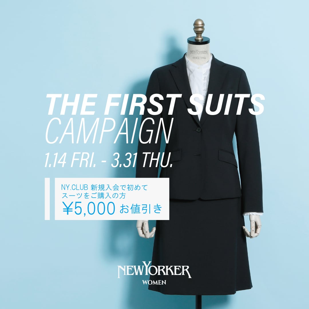 【店舗限定】1/14(金)スタート!THE FIRST SUITS CAMPAIGN!開催