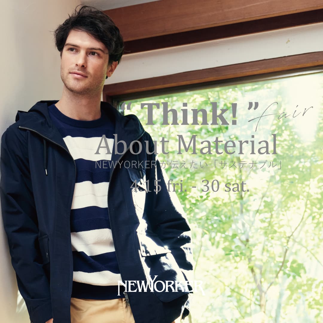 【メンズ】4月15日(金)スタート！『Think！About Material FAIR 2022』開催のお知らせ