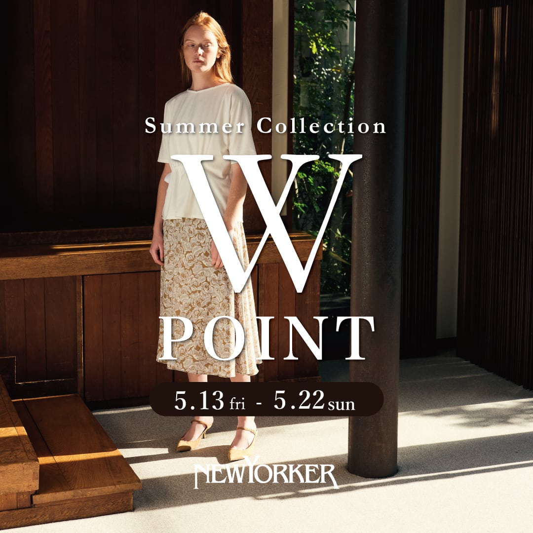 【ウィメンズ】5/13(金)スタート!ポイントがお得に貯まる!「Summer Collection 2022 Wポイントフェア」開催