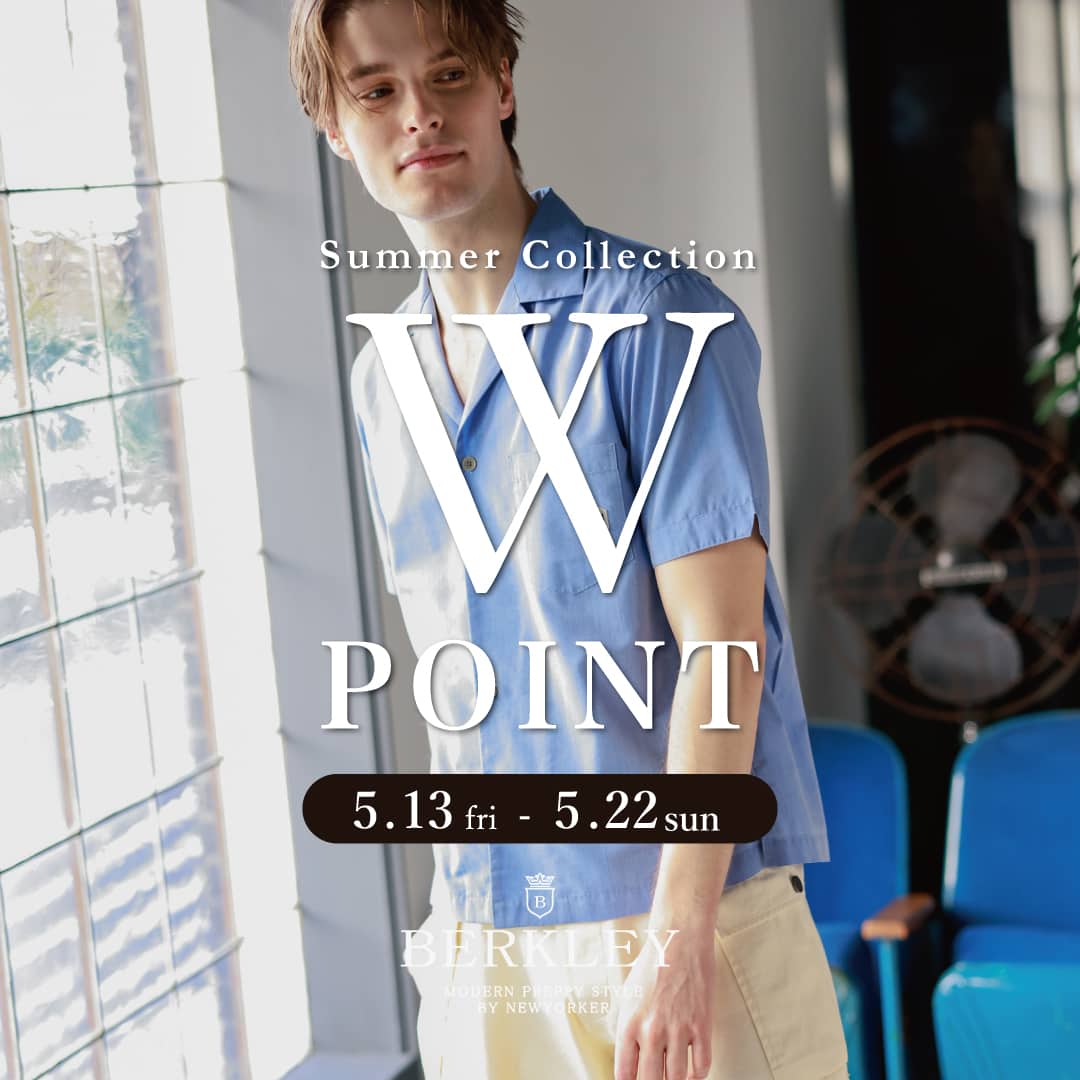 【バークレイ】5/13(金)スタート！ポイントがお得に貯まる！「Summer Collection 2022 Wポイントフェア」開催