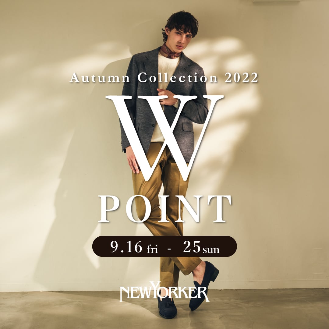 「Autumn Collection 2022 Wポイントフェア」を9月16日(金)より開催
