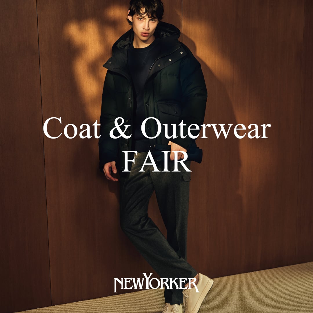 【店舗限定】ニューヨーカーメンズ「COAT & OUTERWEAR FAIR」開催