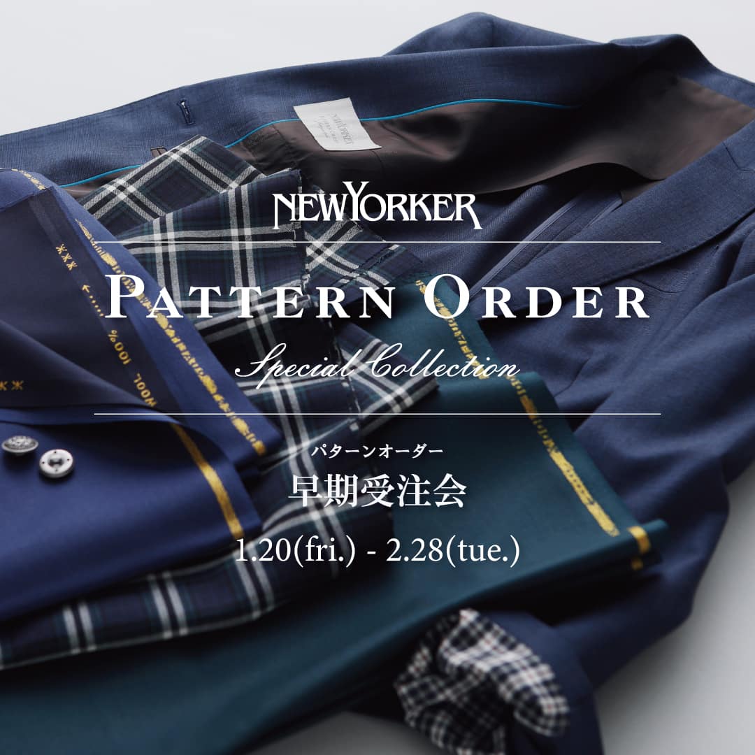 ニューヨーカーウィメンズ『パターンオーダー スペシャルコレクション早期受注会』開催のお知らせ