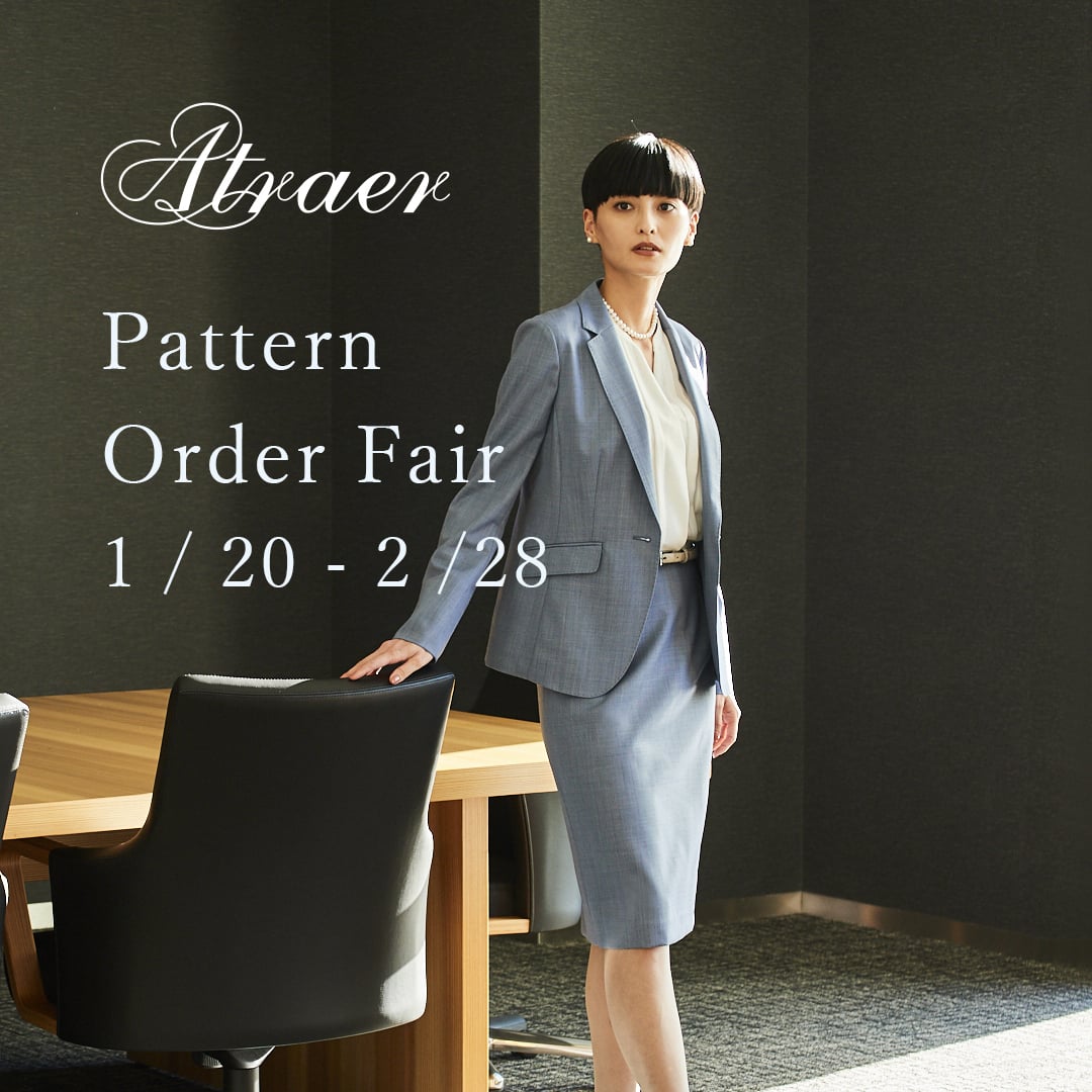 アトラエルウィメンズ『パターンオーダー スペシャルコレクション早期受注会』開催のお知らせ