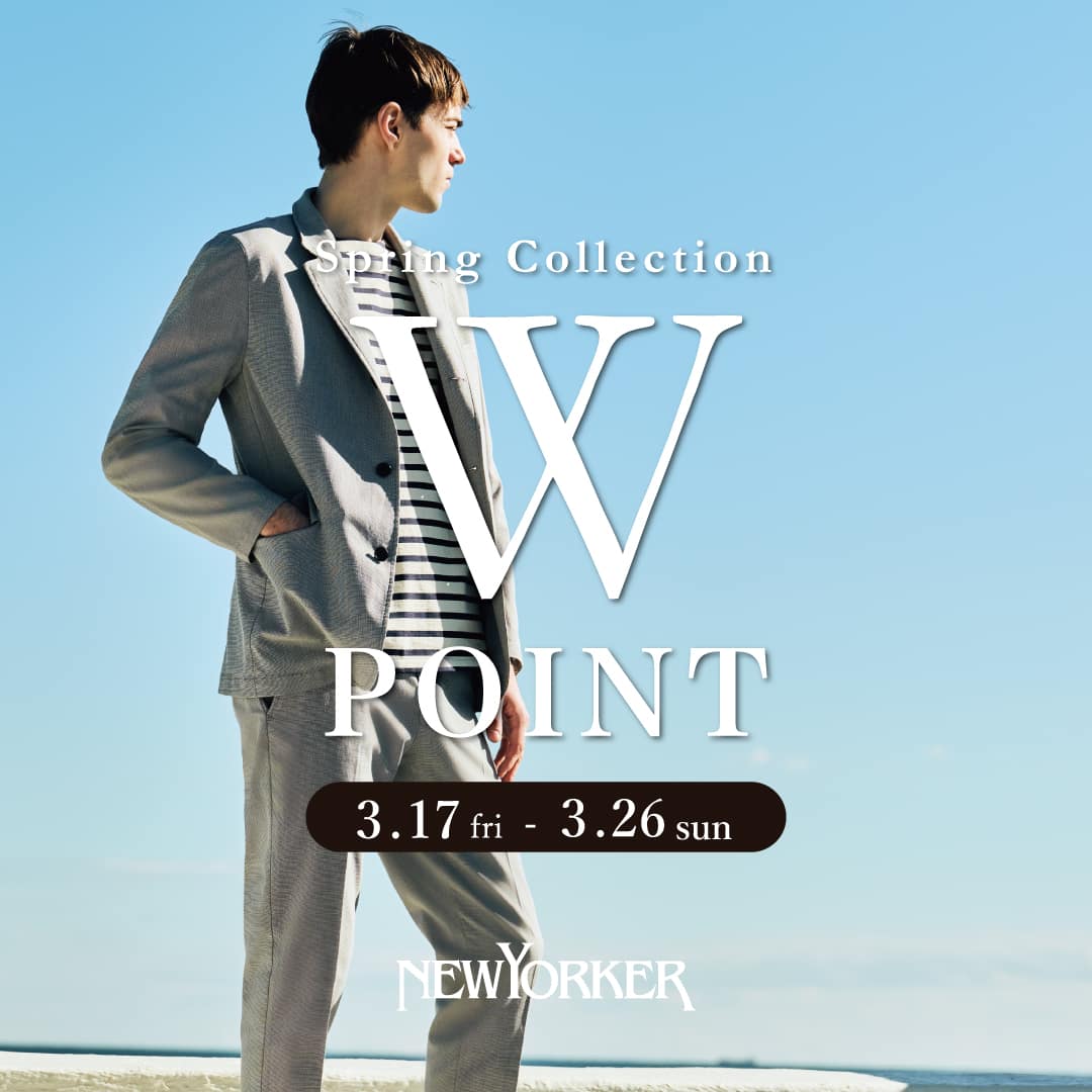 ニューヨーカーメンズ　「Spring Collection 2023　Wポイントフェア」を3月17日(金)より開催