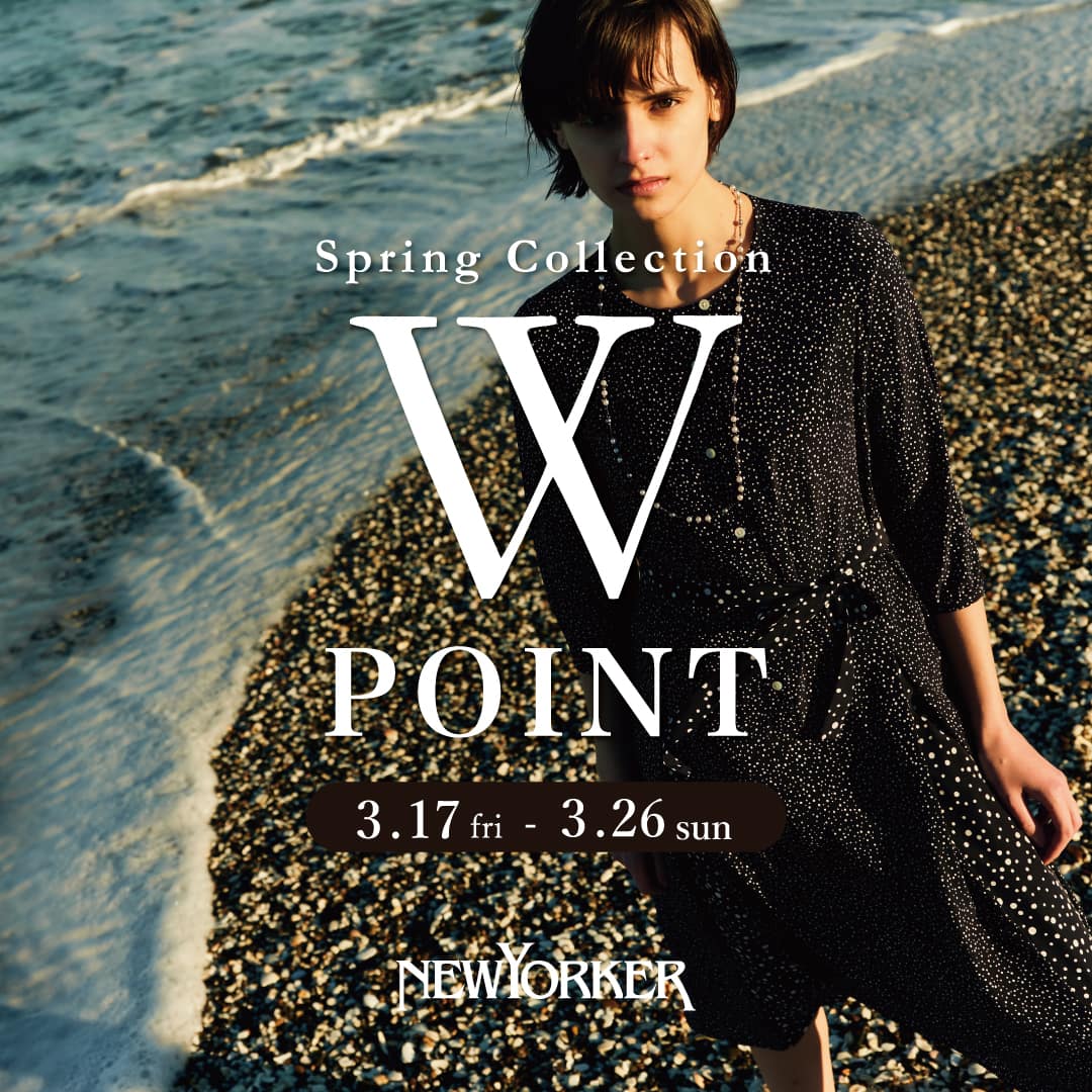 ニューヨーカーウィメンズ 「Spring Collection 2023 Wポイントフェア」を3月17日(金)より開催