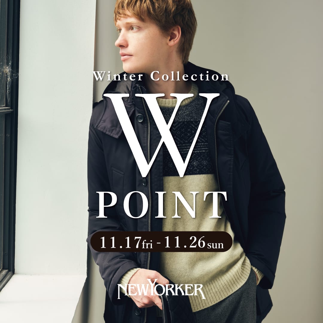 ニューヨーカーメンズ「Winter Collection 2023 Wポイントフェア」を11月17日(金)より開催