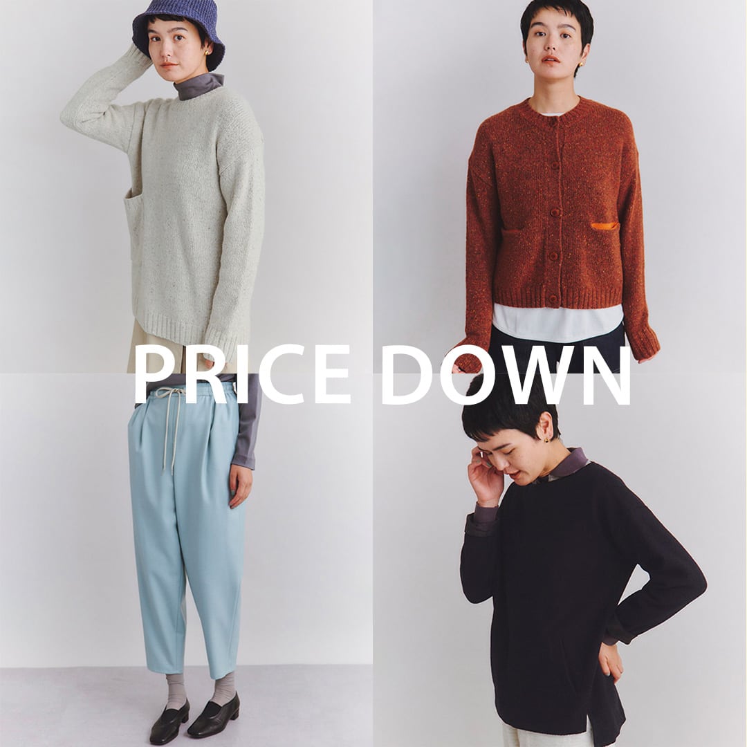 【値下げ・再値下げ】秋冬のアイテムがお求めやすくなりました。