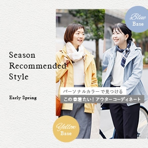 【特集公開】パーソナルカラーで見つける この春着たい!アウターコーディネート