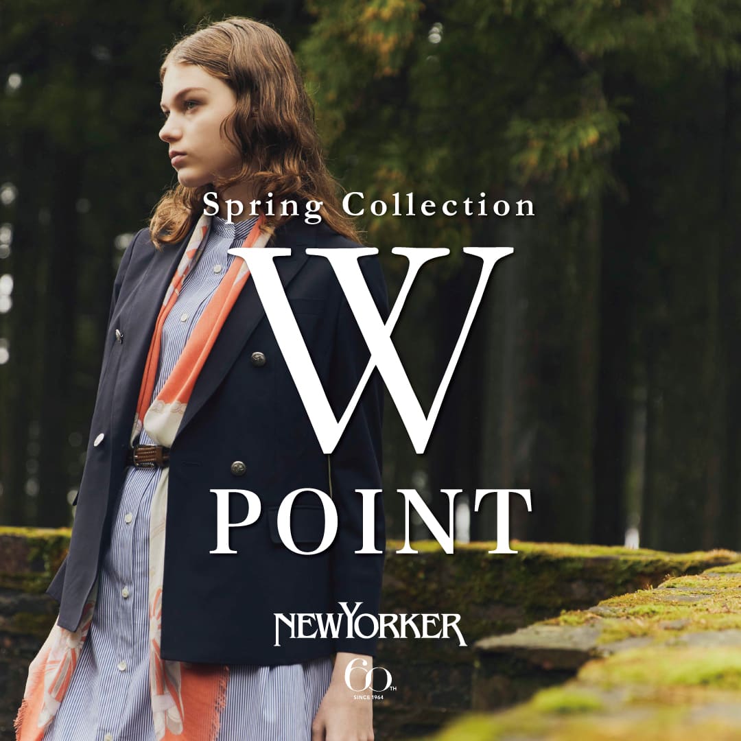 ニューヨーカーウィメンズ「Spring Collection 2024 Wポイントフェア」を3月15日(金)より開催