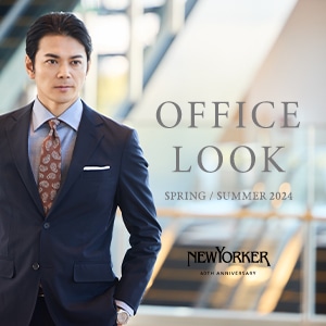 【特集公開】NEWYORKER MEN OFFICE LOOK SPRING/SUMMER 2024