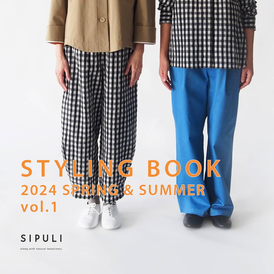 【特集公開】STYLING BOOK SPRING&SUMMER vol.1