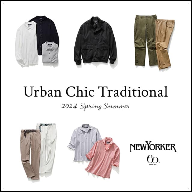 【特集公開】Urban Chic Traditional 2024 Spring Summer