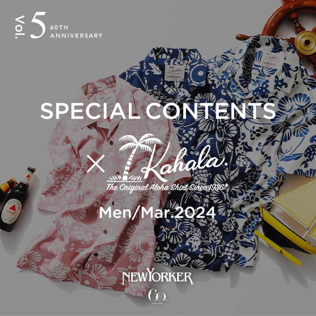 【特集公開】SPECIAL CONTENTS Vol.5