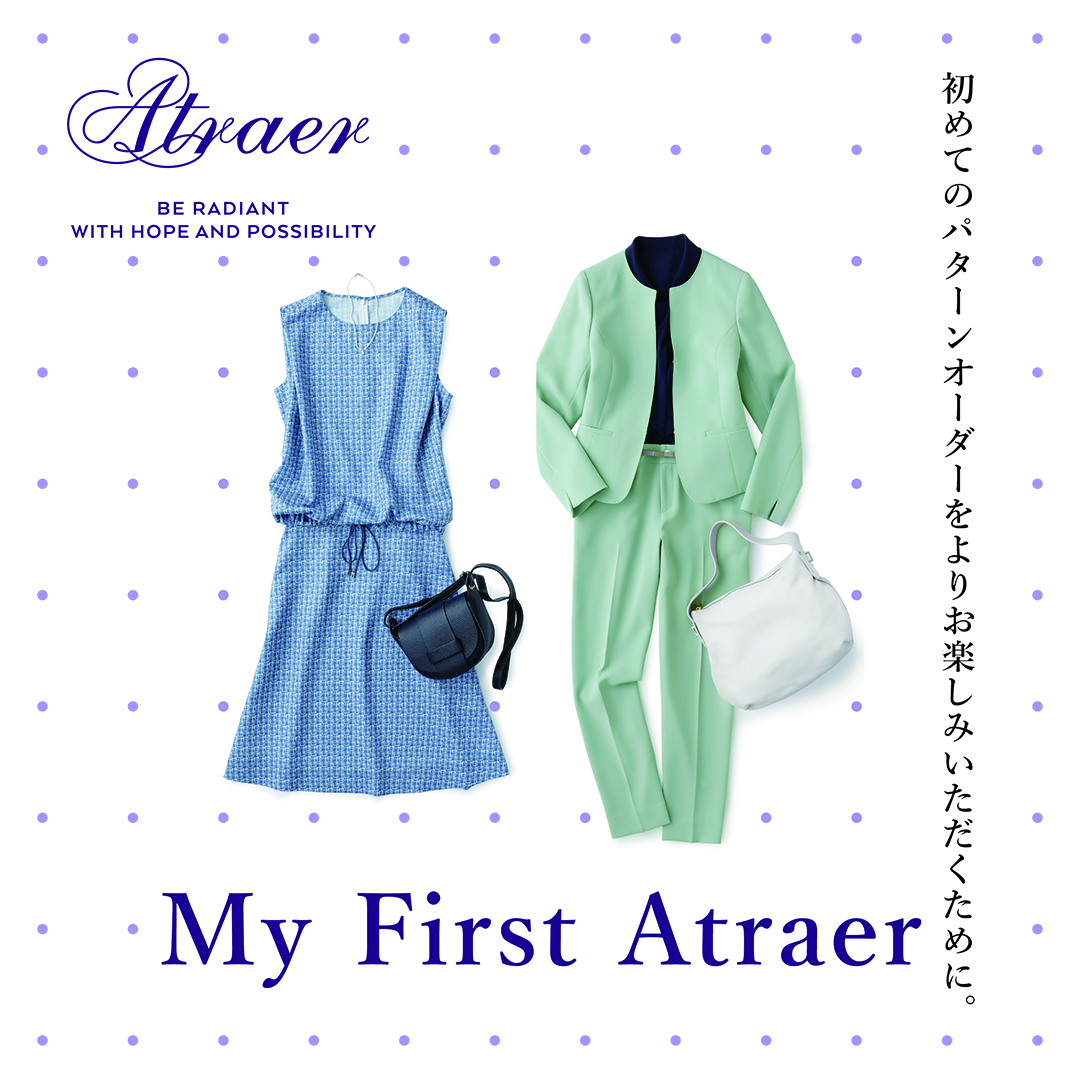 4月19日(金)よりアトラエル展開店舗にて『My First Atraer』を開催