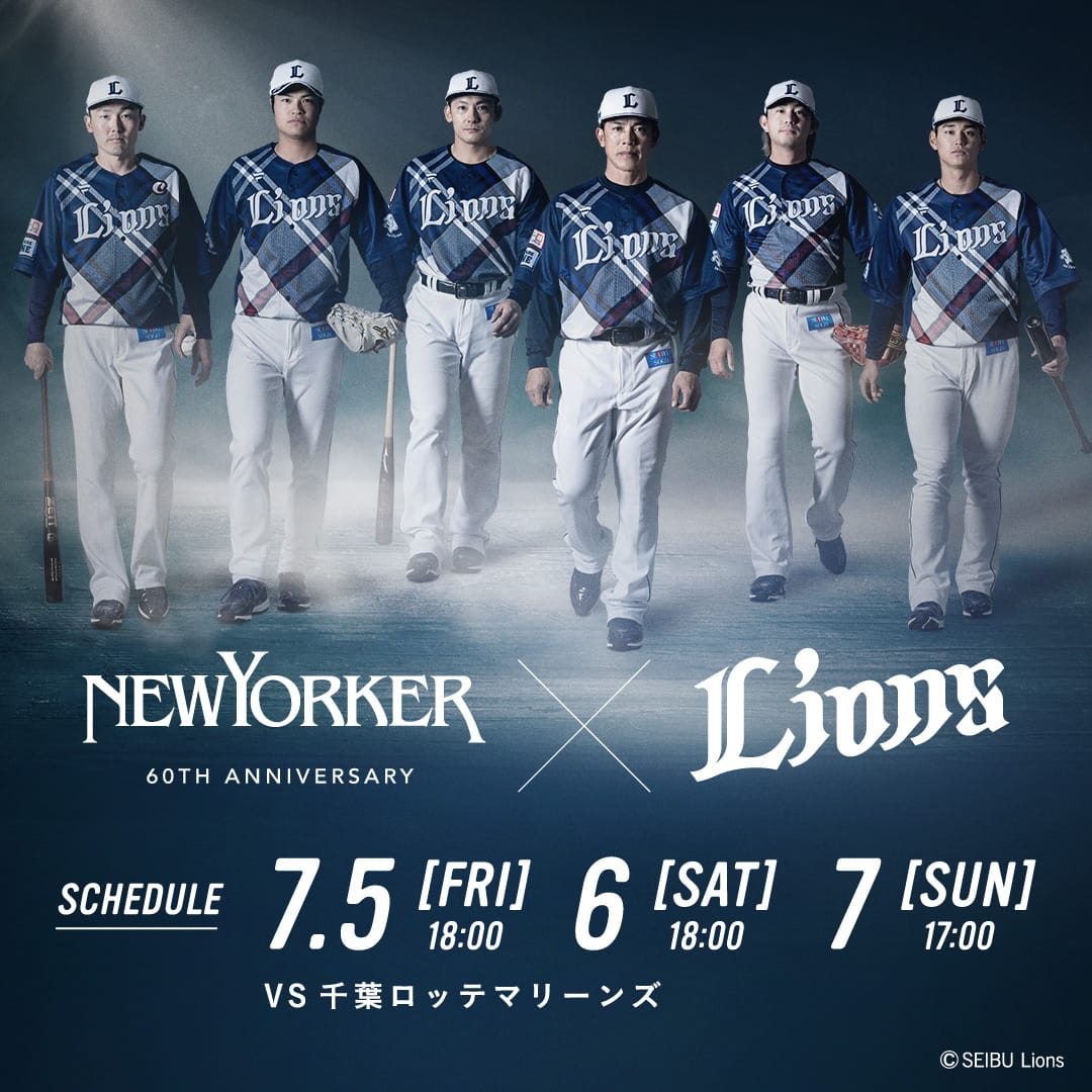 「NEWYORKER×LIONS」コラボレーションイベントを開催！