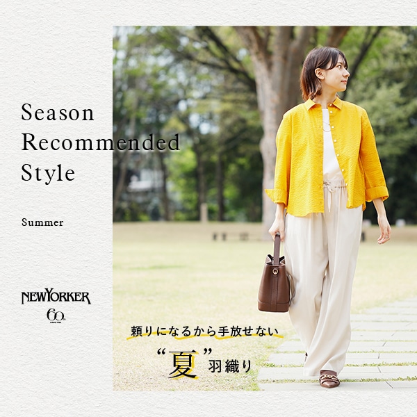 【特集公開】頼りになるから手放せない "夏" 羽織り