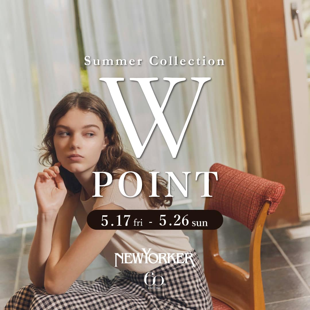 ニューヨーカーウィメンズ　「Summer Collection 2024　Wポイントフェア」を5月17日（金）より開催