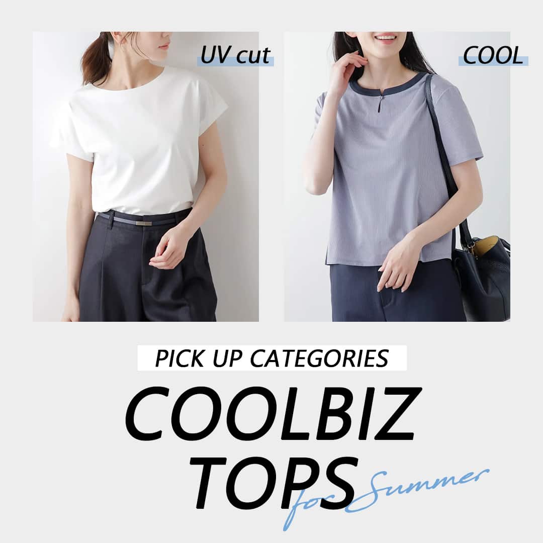 【WOMEN】夏に活躍する《機能性トップス》をご紹介。