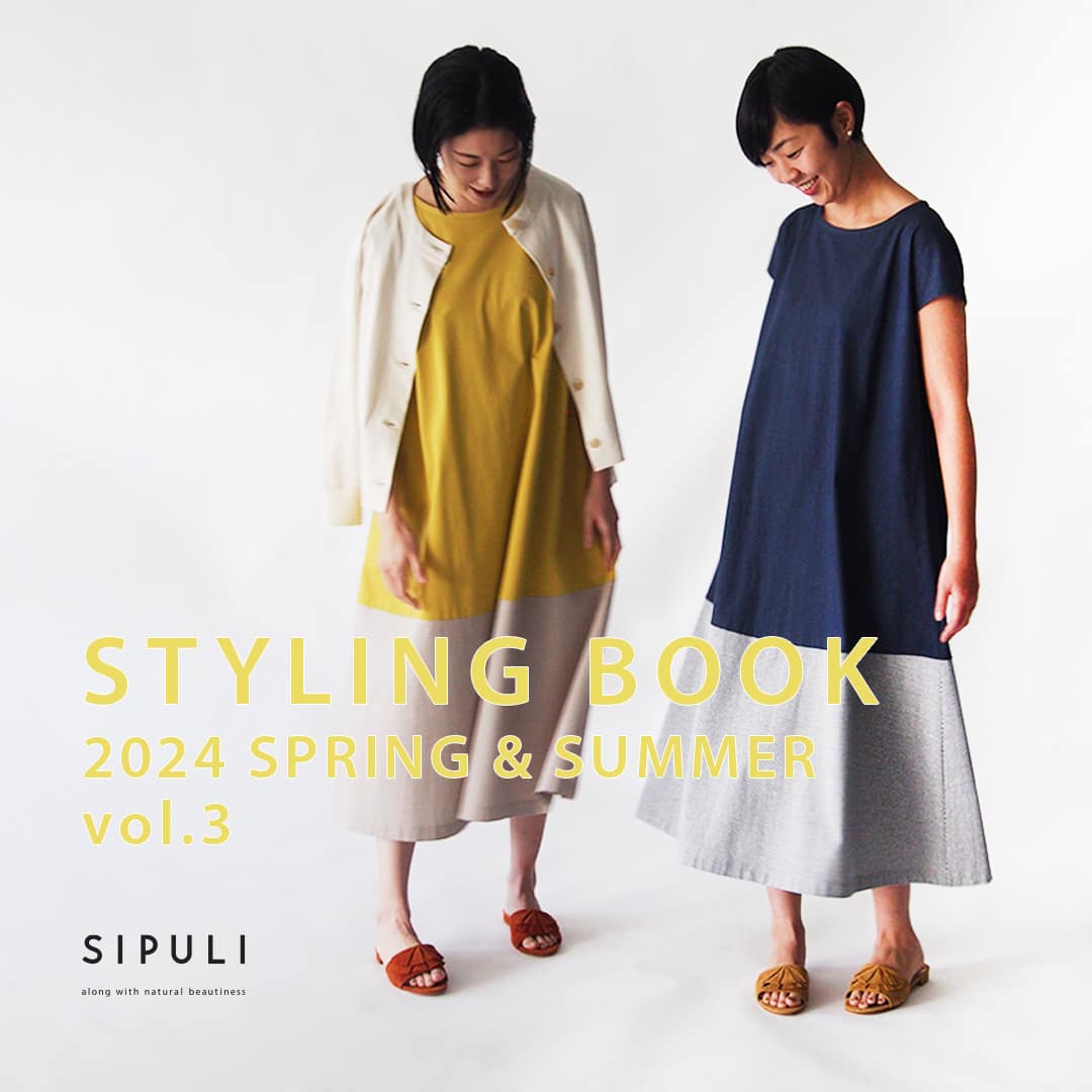 【特集公開】STYLING BOOK SPRING&SUMMER vol.3