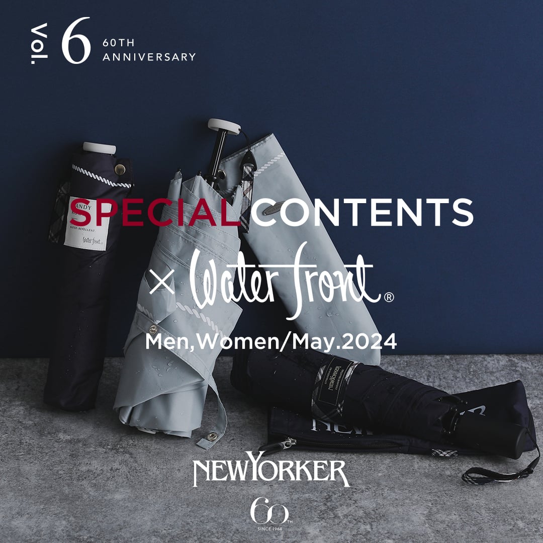 【特集公開】傘 国内トップシェアブランド Waterfront®とのコラボレーション