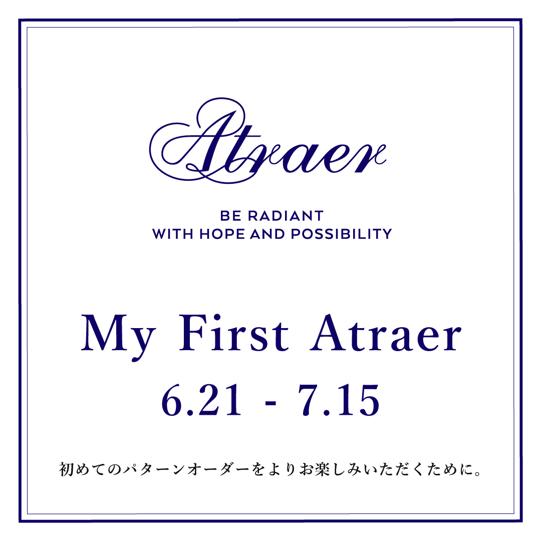 6月21日(金)より『My First Atraer』を開催