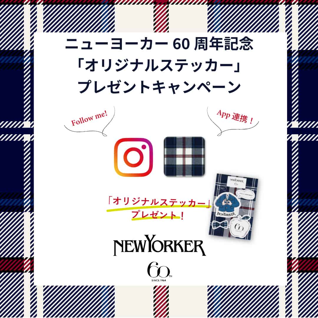 ニューヨーカー60周年記念「オリジナルステッカー」プレゼント！