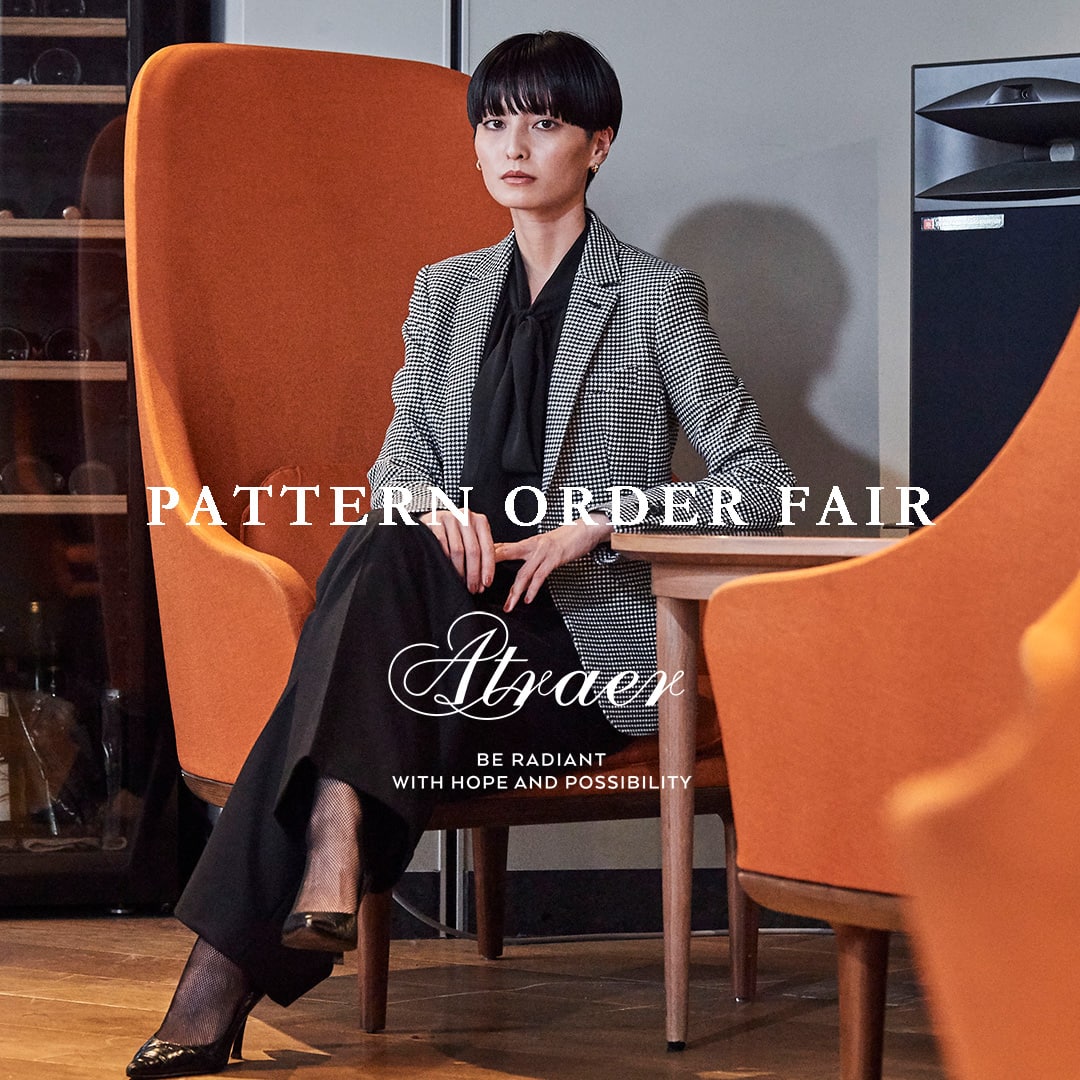 【アトラエル】8月30日(金)より『パターンオーダーフェア』を開催