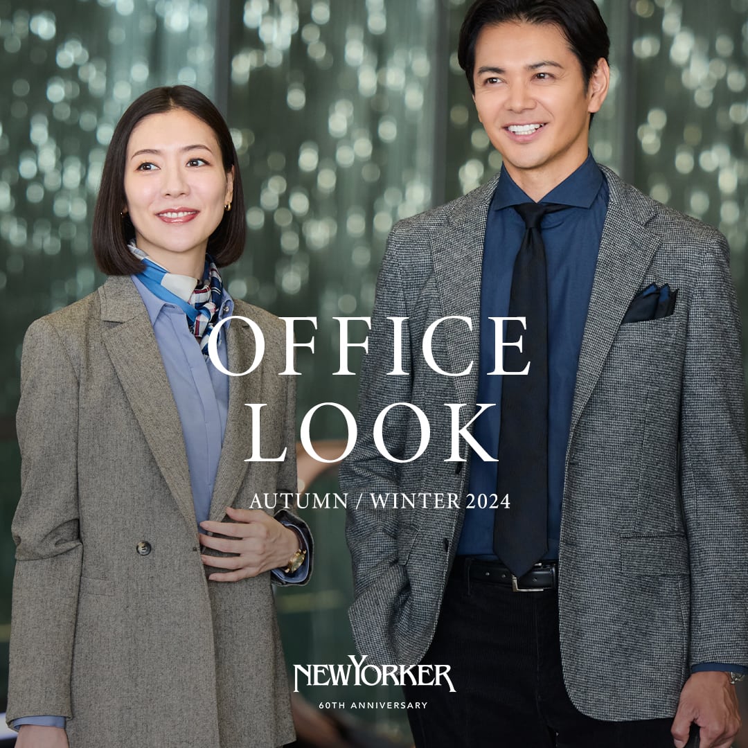 【特集公開】NEWYORKER OFFICE LOOK AUTUMN / WINTER 2024