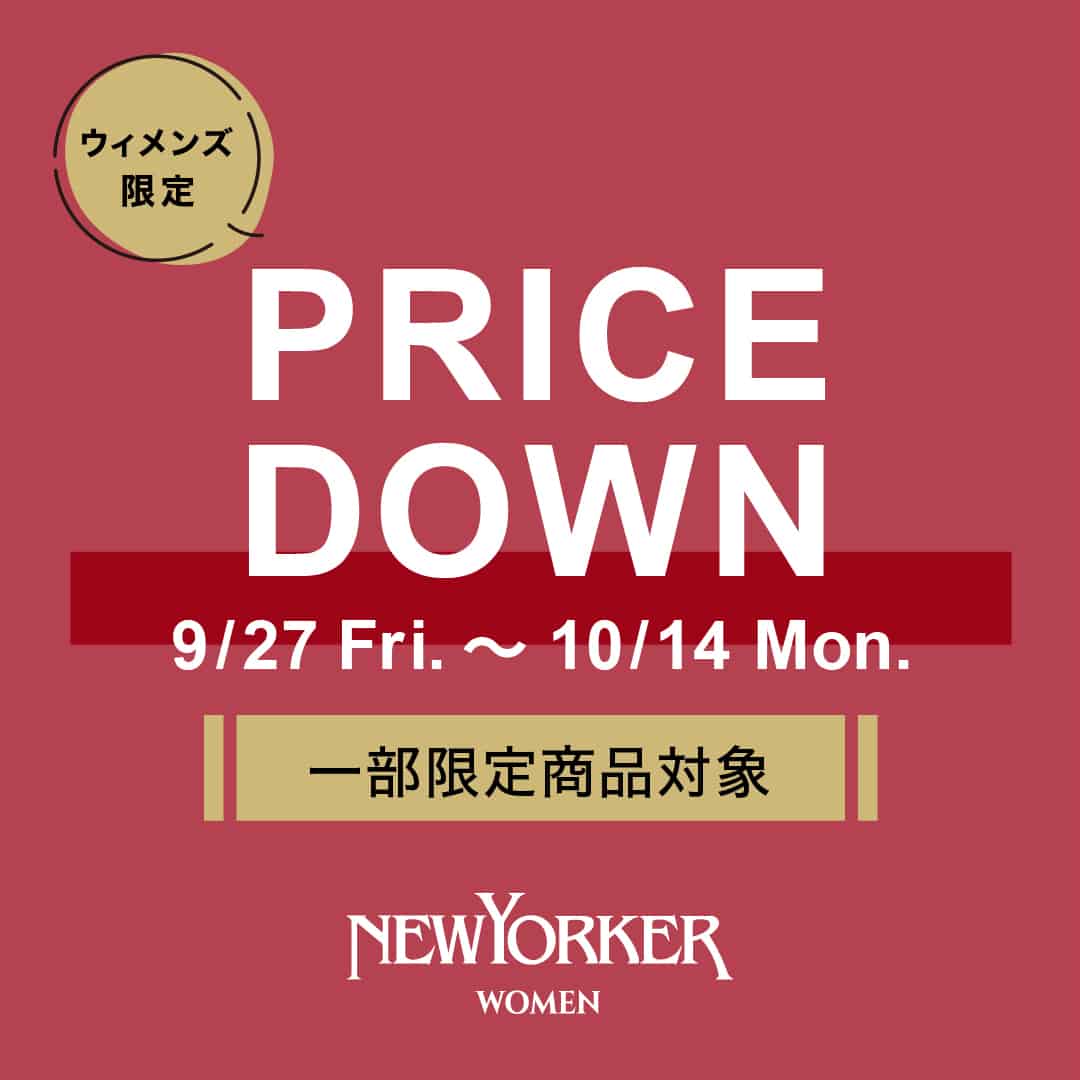 【ウィメンズ限定・店舗限定】PRICE DOWN 9/27（金）スタート