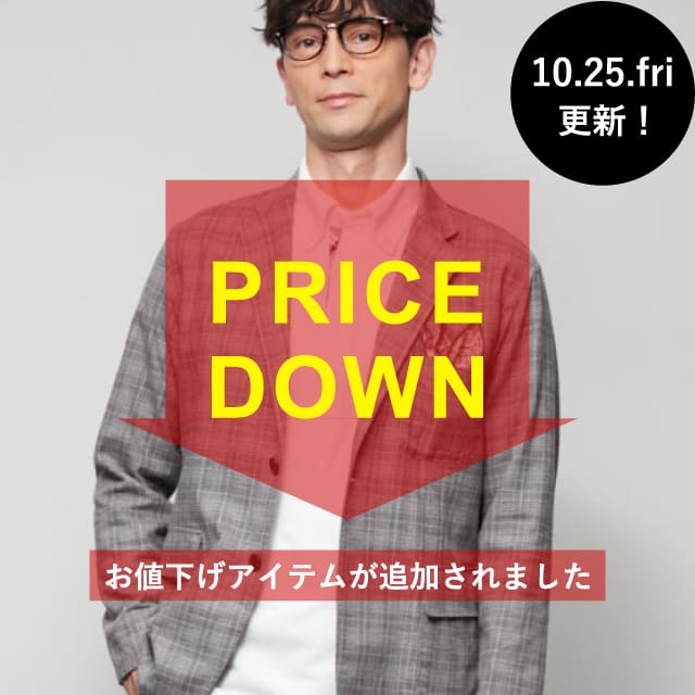 【緊急値下げ!】MENアイテムがプライスダウン!