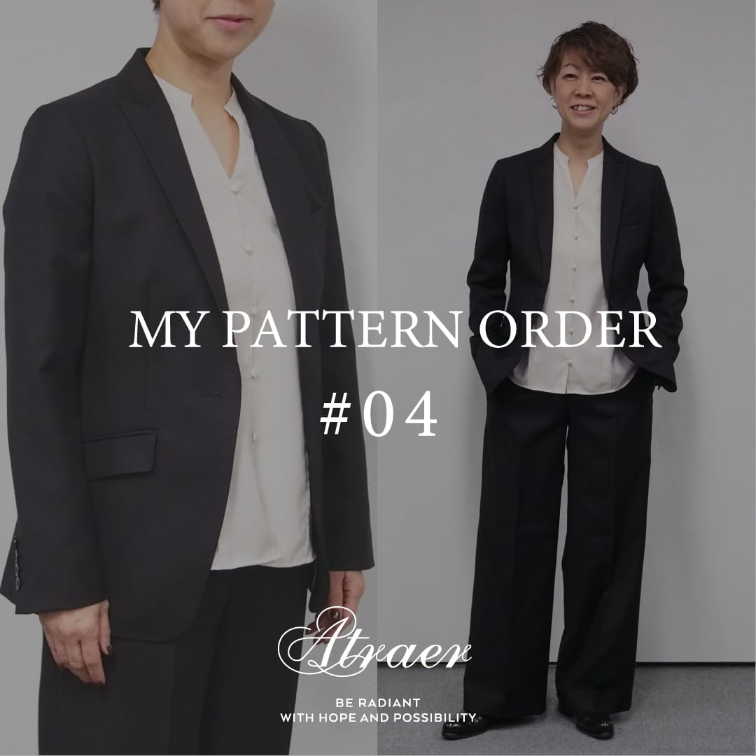 【特集公開】 MY PATTERN ORDER #04