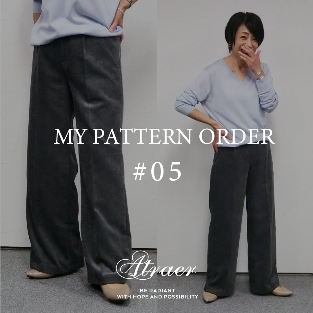 【特集公開】Atraer MY PATTERN ORDER #05