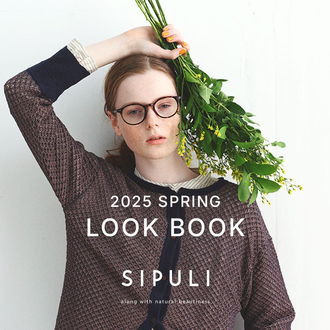【特集公開】SIPULI 2025 SPRING LOOK BOOK