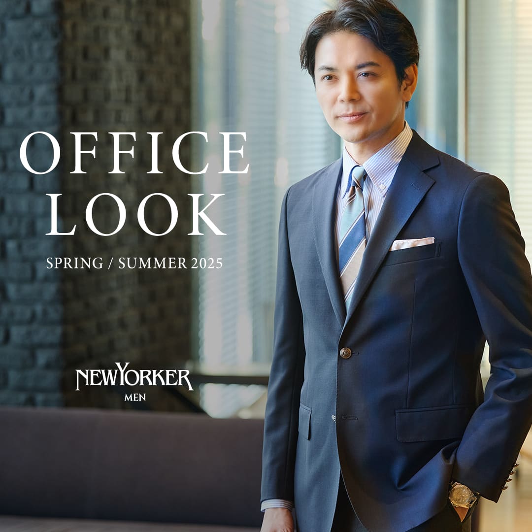 【特集公開】NEWYORKER MEN OFFICE LOOK SPRING / SUMMER 2025