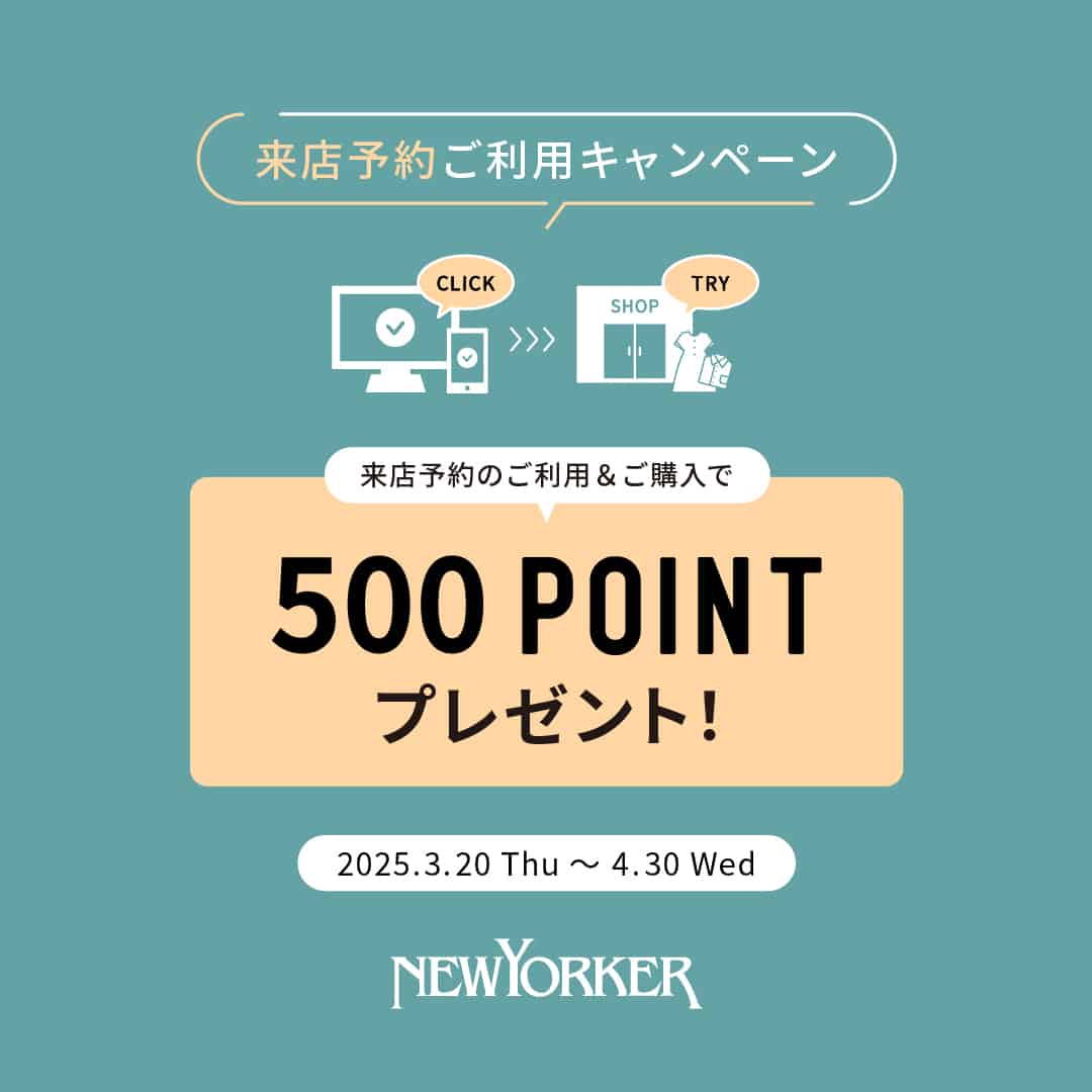 来店予約ご利用キャンペーンのご案内