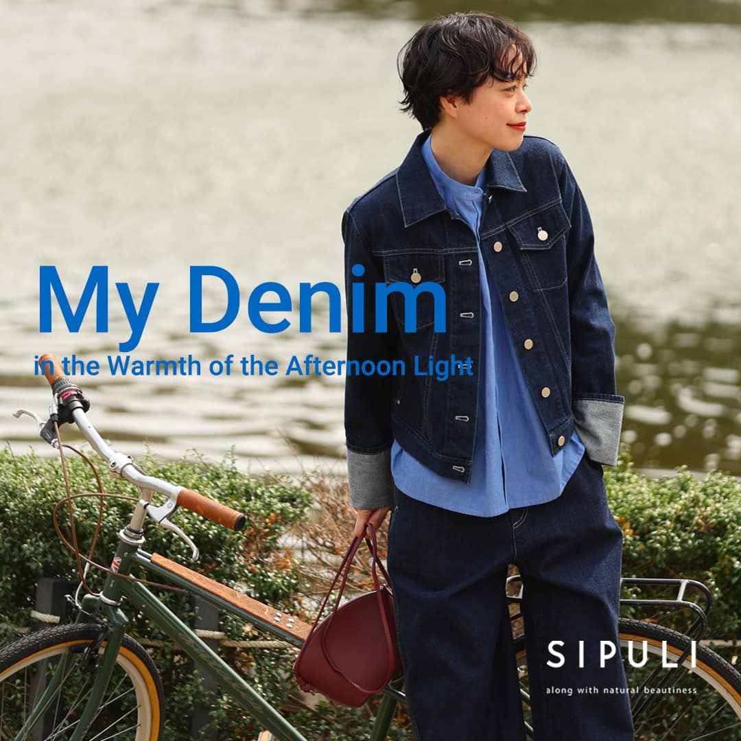 【特集公開】SIPULI My Denim in the Warmth of the Afternoon Light
