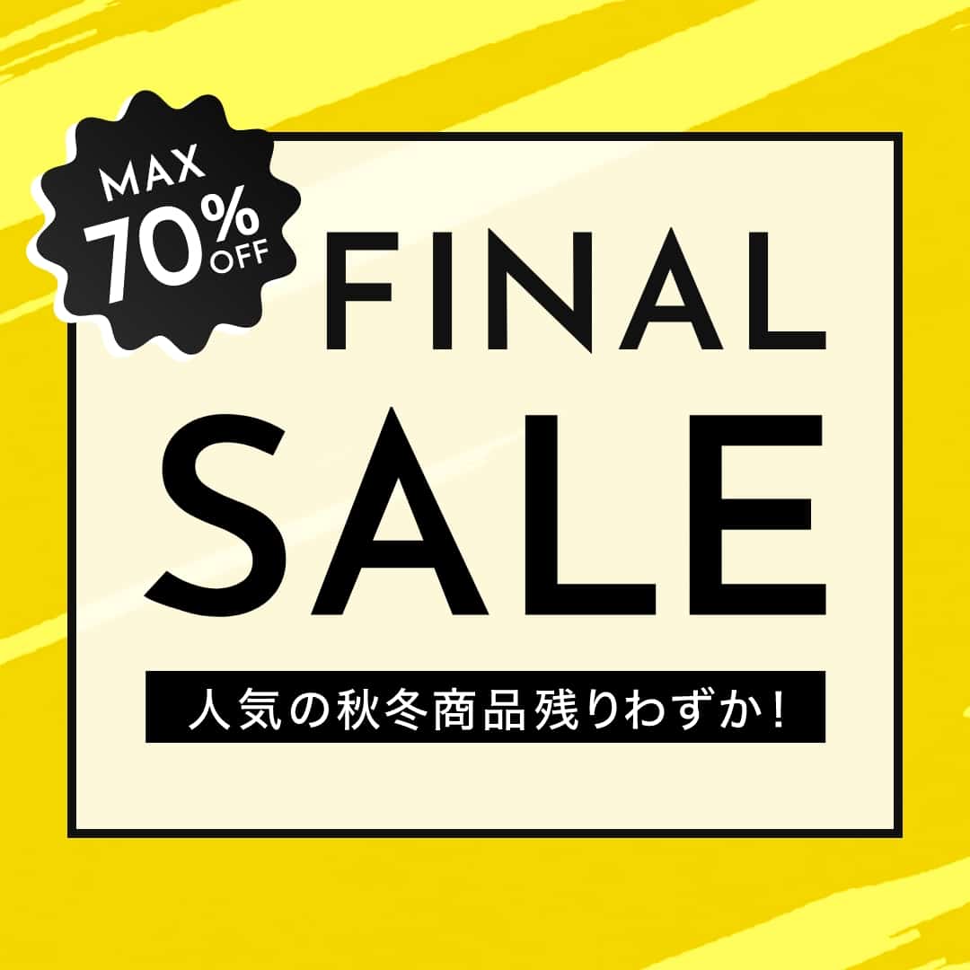 【最終値下げ】ファイナルセール開催中！！